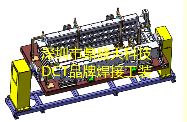 又中标汽车车架焊接定位工装系统！